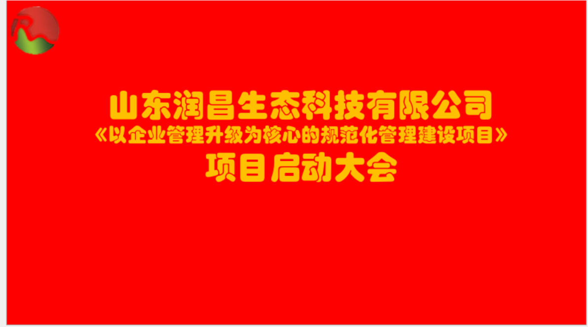 山東某園林工程公司薪酬績效體系設計咨詢項目案例